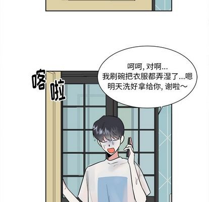 《幸运儿和倒霉蛋》漫画最新章节第45章免费下拉式在线观看章节第【28】张图片