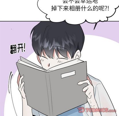 《幸运儿和倒霉蛋》漫画最新章节第45章免费下拉式在线观看章节第【37】张图片