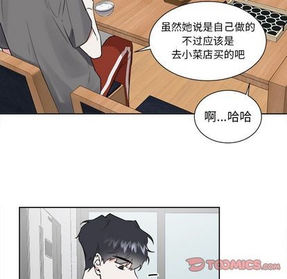 《幸运儿和倒霉蛋》漫画最新章节第45章免费下拉式在线观看章节第【5】张图片