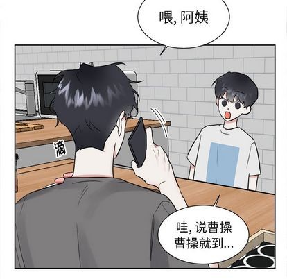 《幸运儿和倒霉蛋》漫画最新章节第45章免费下拉式在线观看章节第【8】张图片