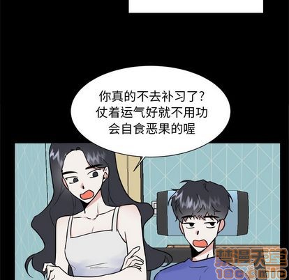 《幸运儿和倒霉蛋》漫画最新章节第46章免费下拉式在线观看章节第【15】张图片