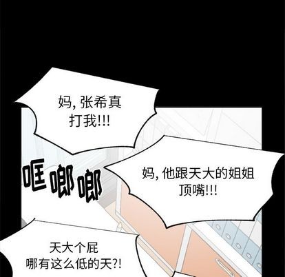 《幸运儿和倒霉蛋》漫画最新章节第46章免费下拉式在线观看章节第【18】张图片