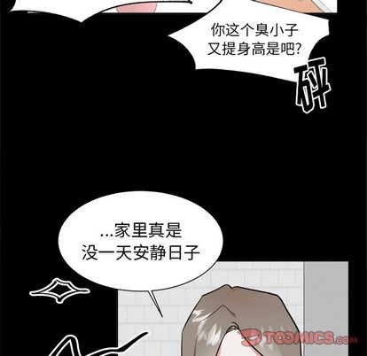 《幸运儿和倒霉蛋》漫画最新章节第46章免费下拉式在线观看章节第【19】张图片