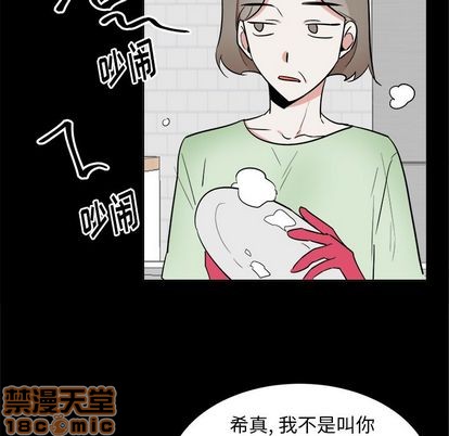 《幸运儿和倒霉蛋》漫画最新章节第46章免费下拉式在线观看章节第【20】张图片