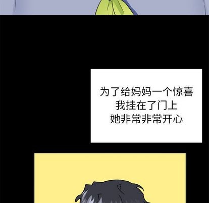 《幸运儿和倒霉蛋》漫画最新章节第46章免费下拉式在线观看章节第【24】张图片