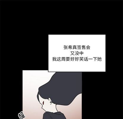 《幸运儿和倒霉蛋》漫画最新章节第46章免费下拉式在线观看章节第【26】张图片