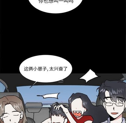 《幸运儿和倒霉蛋》漫画最新章节第46章免费下拉式在线观看章节第【33】张图片