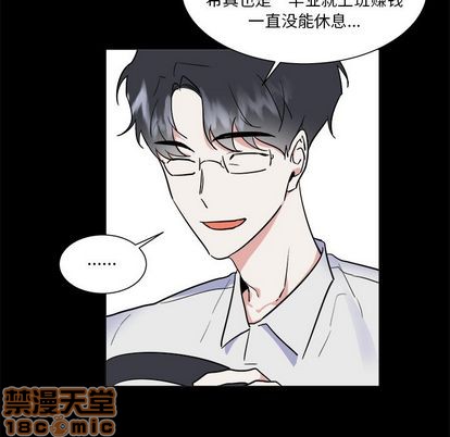 《幸运儿和倒霉蛋》漫画最新章节第46章免费下拉式在线观看章节第【35】张图片