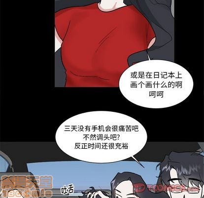 《幸运儿和倒霉蛋》漫画最新章节第46章免费下拉式在线观看章节第【40】张图片