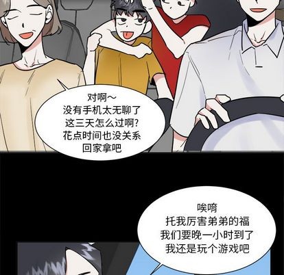 《幸运儿和倒霉蛋》漫画最新章节第46章免费下拉式在线观看章节第【41】张图片