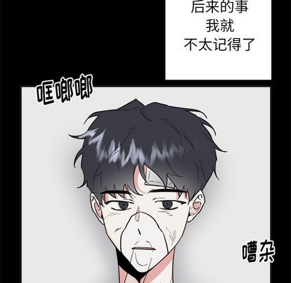 《幸运儿和倒霉蛋》漫画最新章节第47章免费下拉式在线观看章节第【11】张图片