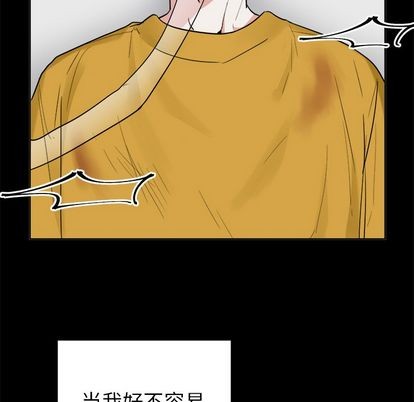 《幸运儿和倒霉蛋》漫画最新章节第47章免费下拉式在线观看章节第【12】张图片