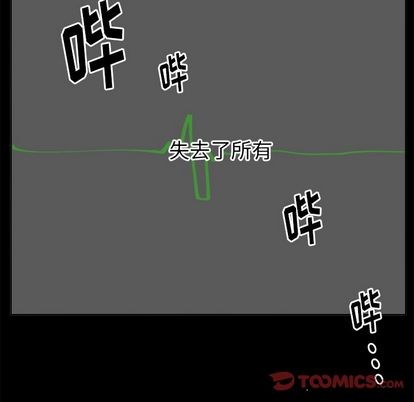 《幸运儿和倒霉蛋》漫画最新章节第47章免费下拉式在线观看章节第【16】张图片