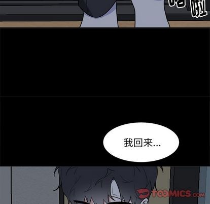 《幸运儿和倒霉蛋》漫画最新章节第47章免费下拉式在线观看章节第【19】张图片