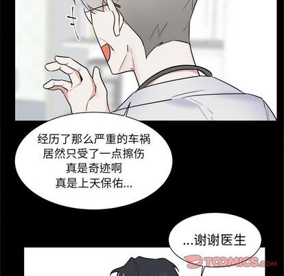 《幸运儿和倒霉蛋》漫画最新章节第47章免费下拉式在线观看章节第【28】张图片