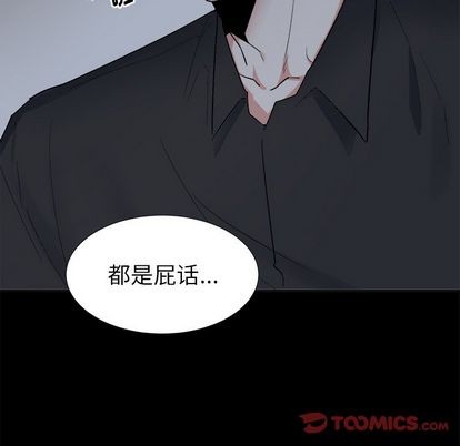 《幸运儿和倒霉蛋》漫画最新章节第47章免费下拉式在线观看章节第【34】张图片