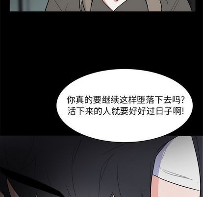 《幸运儿和倒霉蛋》漫画最新章节第47章免费下拉式在线观看章节第【41】张图片