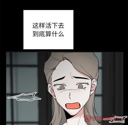 《幸运儿和倒霉蛋》漫画最新章节第47章免费下拉式在线观看章节第【43】张图片