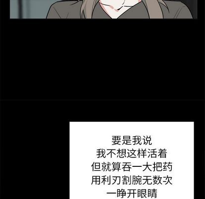 《幸运儿和倒霉蛋》漫画最新章节第47章免费下拉式在线观看章节第【44】张图片