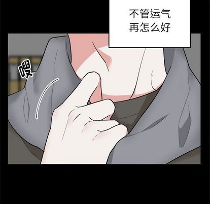 《幸运儿和倒霉蛋》漫画最新章节第47章免费下拉式在线观看章节第【54】张图片