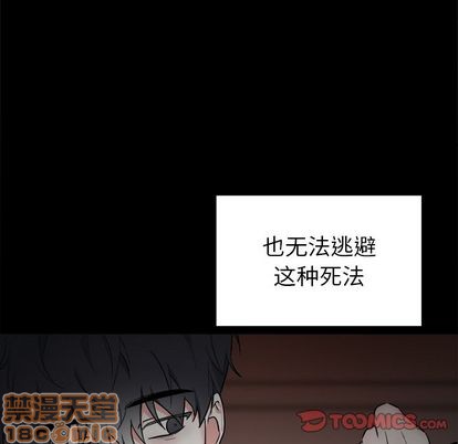 《幸运儿和倒霉蛋》漫画最新章节第47章免费下拉式在线观看章节第【55】张图片