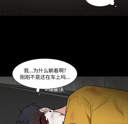 《幸运儿和倒霉蛋》漫画最新章节第47章免费下拉式在线观看章节第【6】张图片