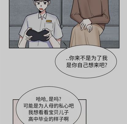 《幸运儿和倒霉蛋》漫画最新章节第48章免费下拉式在线观看章节第【11】张图片