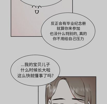 《幸运儿和倒霉蛋》漫画最新章节第48章免费下拉式在线观看章节第【12】张图片