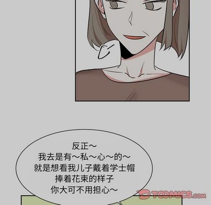 《幸运儿和倒霉蛋》漫画最新章节第48章免费下拉式在线观看章节第【13】张图片