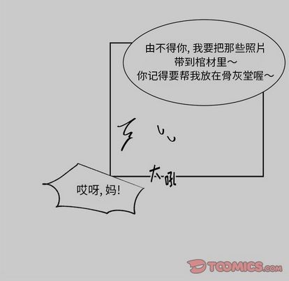 《幸运儿和倒霉蛋》漫画最新章节第48章免费下拉式在线观看章节第【16】张图片