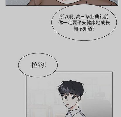 《幸运儿和倒霉蛋》漫画最新章节第48章免费下拉式在线观看章节第【18】张图片