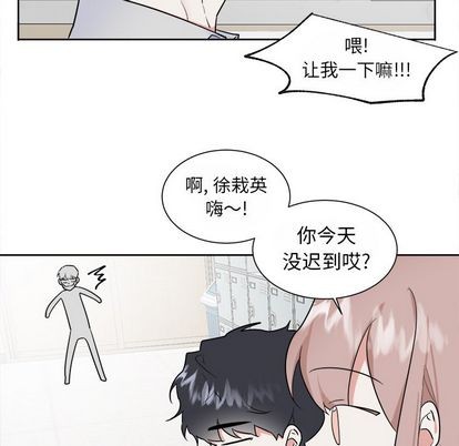 《幸运儿和倒霉蛋》漫画最新章节第48章免费下拉式在线观看章节第【44】张图片