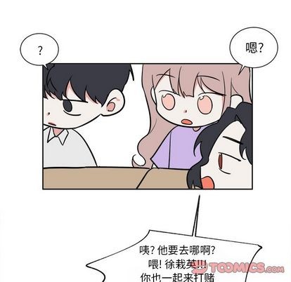 《幸运儿和倒霉蛋》漫画最新章节第48章免费下拉式在线观看章节第【49】张图片