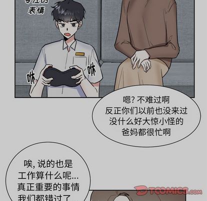 《幸运儿和倒霉蛋》漫画最新章节第48章免费下拉式在线观看章节第【7】张图片