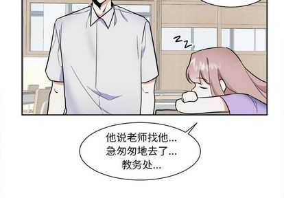 《幸运儿和倒霉蛋》漫画最新章节第49章免费下拉式在线观看章节第【2】张图片