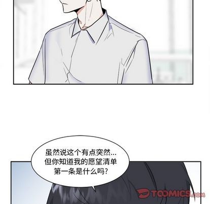 《幸运儿和倒霉蛋》漫画最新章节第49章免费下拉式在线观看章节第【22】张图片