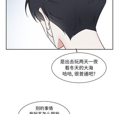 《幸运儿和倒霉蛋》漫画最新章节第49章免费下拉式在线观看章节第【23】张图片