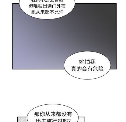 《幸运儿和倒霉蛋》漫画最新章节第49章免费下拉式在线观看章节第【24】张图片