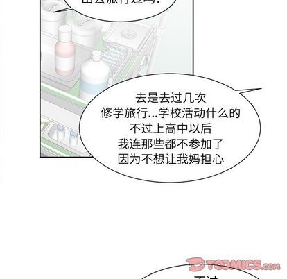 《幸运儿和倒霉蛋》漫画最新章节第49章免费下拉式在线观看章节第【25】张图片