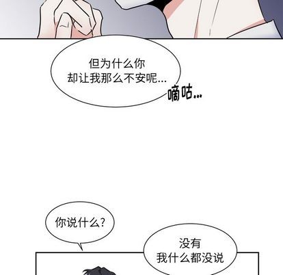 《幸运儿和倒霉蛋》漫画最新章节第49章免费下拉式在线观看章节第【29】张图片