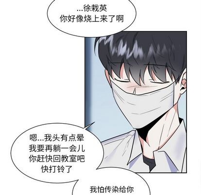 《幸运儿和倒霉蛋》漫画最新章节第49章免费下拉式在线观看章节第【32】张图片