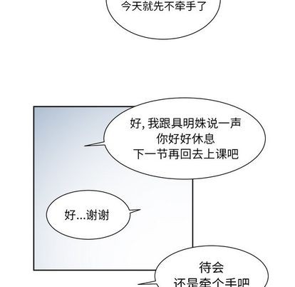 《幸运儿和倒霉蛋》漫画最新章节第49章免费下拉式在线观看章节第【33】张图片