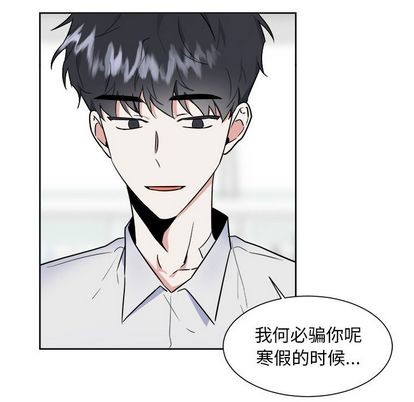 《幸运儿和倒霉蛋》漫画最新章节第49章免费下拉式在线观看章节第【39】张图片