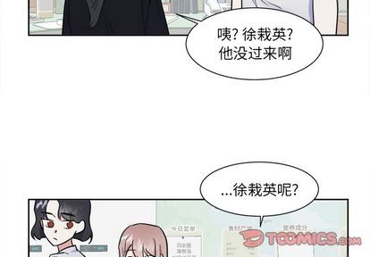 《幸运儿和倒霉蛋》漫画最新章节第49章免费下拉式在线观看章节第【4】张图片