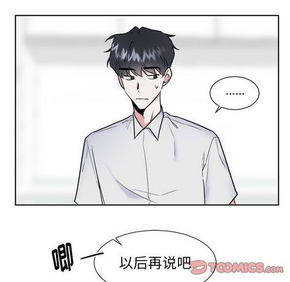 《幸运儿和倒霉蛋》漫画最新章节第49章免费下拉式在线观看章节第【46】张图片