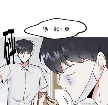 《幸运儿和倒霉蛋》漫画最新章节第49章免费下拉式在线观看章节第【9】张图片