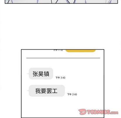 《幸运儿和倒霉蛋》漫画最新章节第50章免费下拉式在线观看章节第【11】张图片