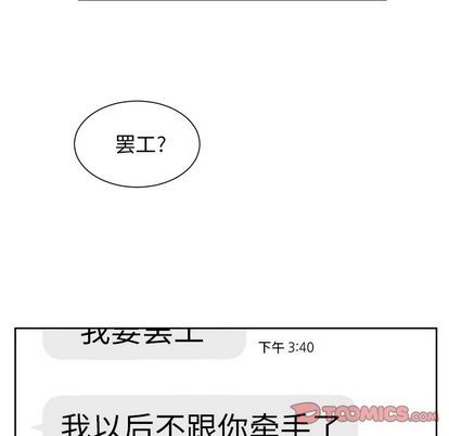 《幸运儿和倒霉蛋》漫画最新章节第50章免费下拉式在线观看章节第【12】张图片