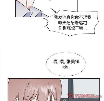 《幸运儿和倒霉蛋》漫画最新章节第50章免费下拉式在线观看章节第【20】张图片