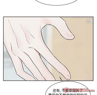 《幸运儿和倒霉蛋》漫画最新章节第50章免费下拉式在线观看章节第【25】张图片